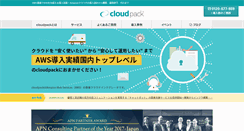 Desktop Screenshot of cloudpack.jp
